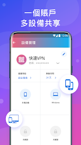 快连vn最新版android下载效果预览图